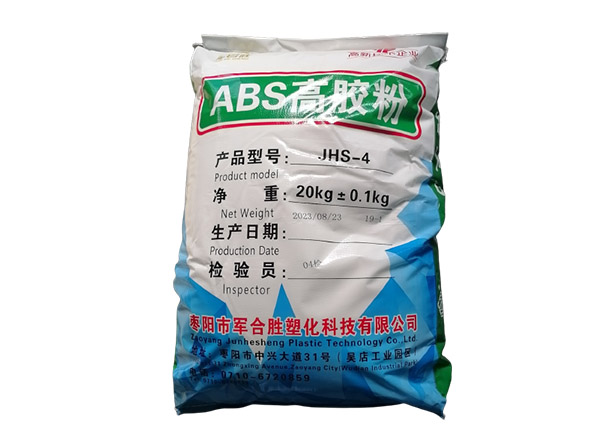 ABS高膠粉